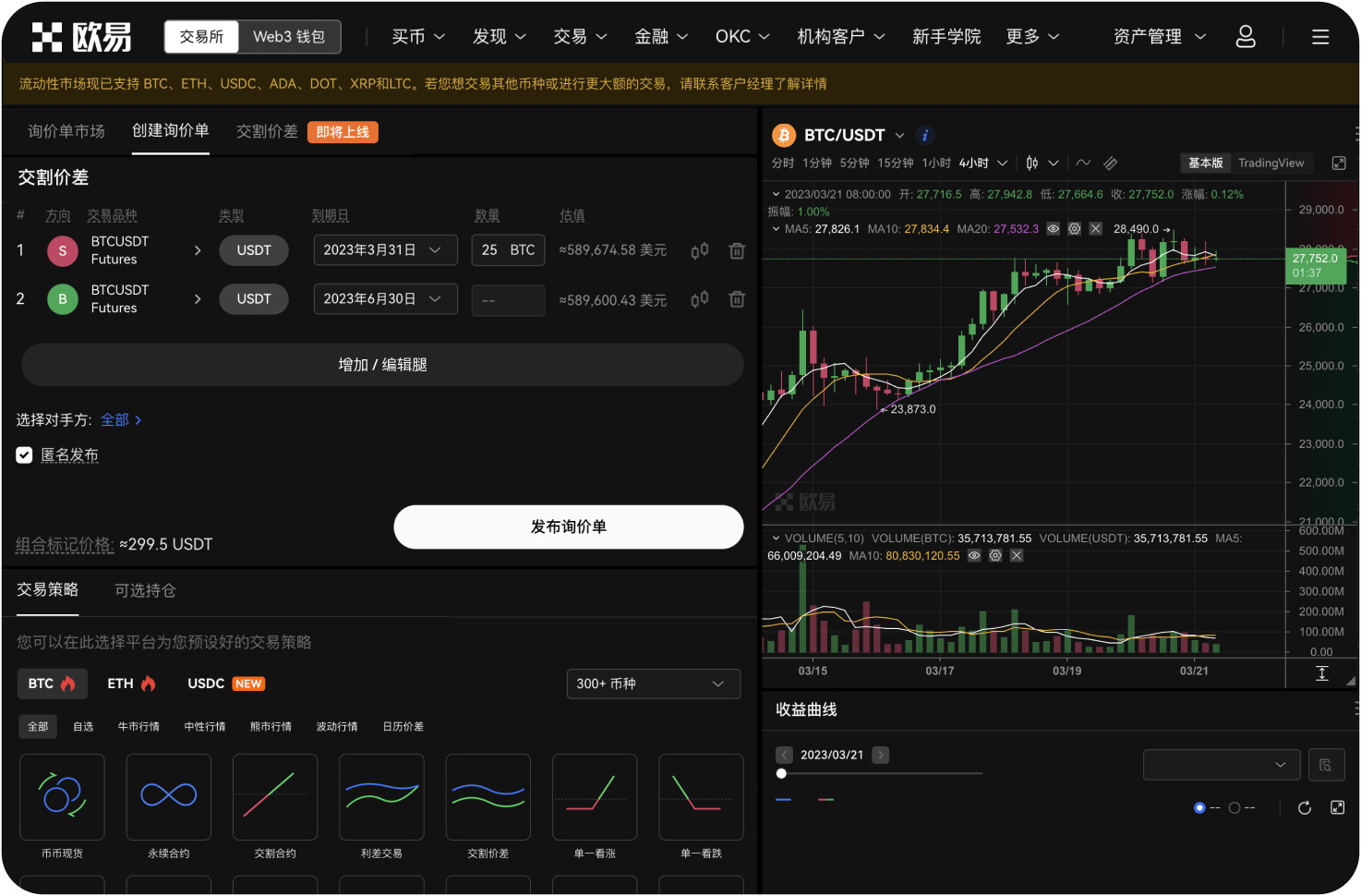 Gate.io iOS版App的币种数量有多少